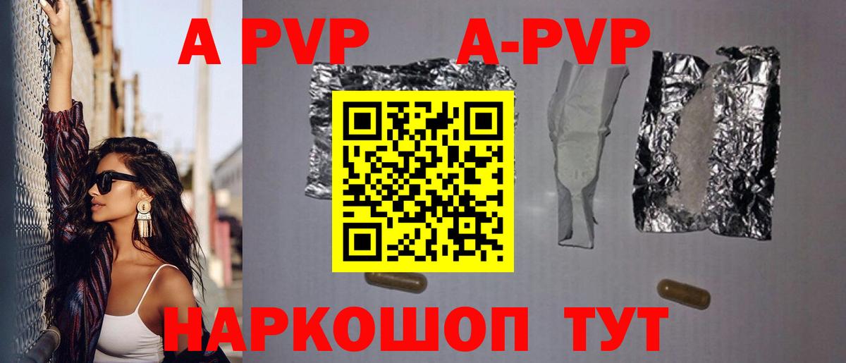 Alpha-PVP VHQ Лысьва