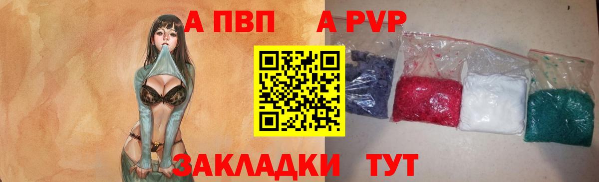 A-PVP крисы CK  APVP мука  Вход с VPN  Alpha-PVP СК  Лысьва 