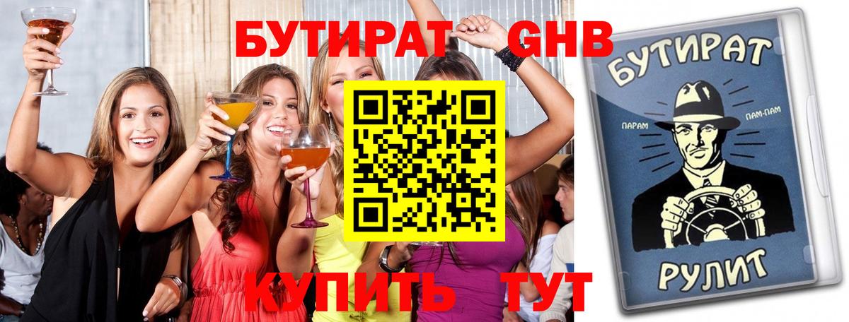БУТИРАТ оксана  Вход с VPN  Лысьва 