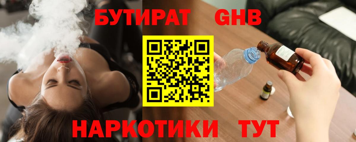 БУТИРАТ оксана Лысьва