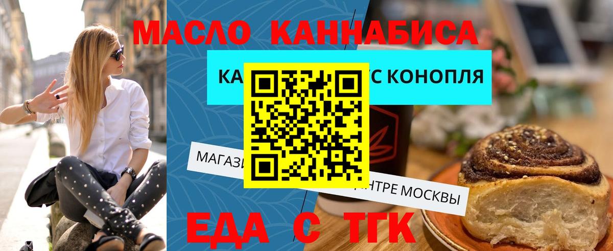 Лысьва  Cannafood конопля  Вход с VPN 