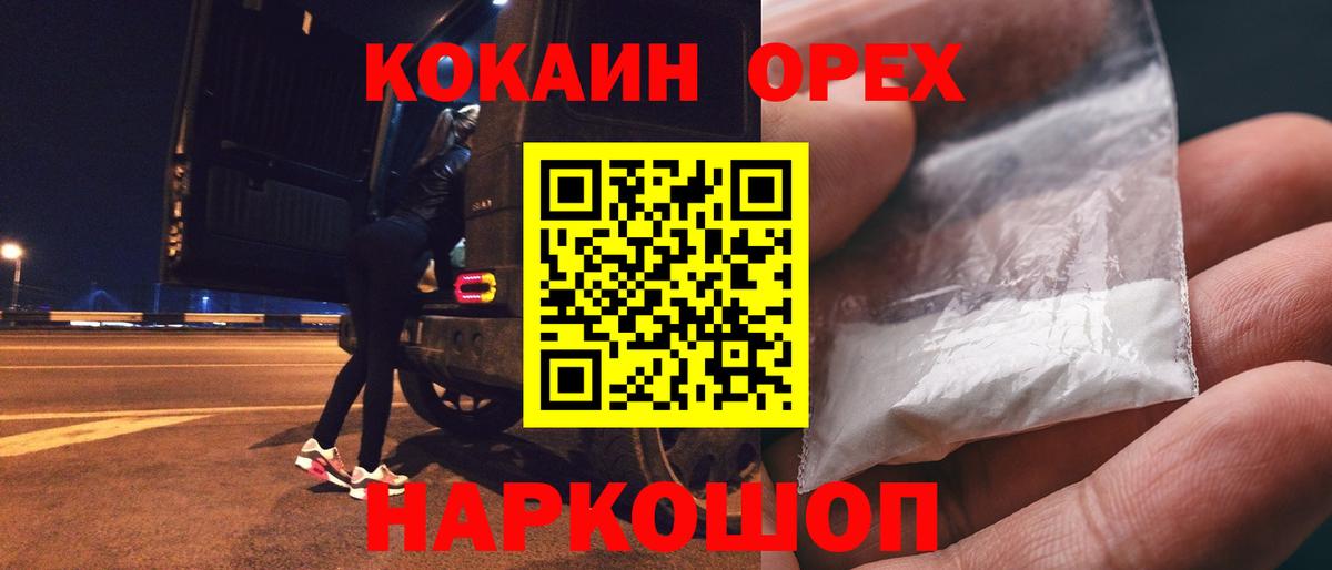 Кокаин Колумбийский Лысьва