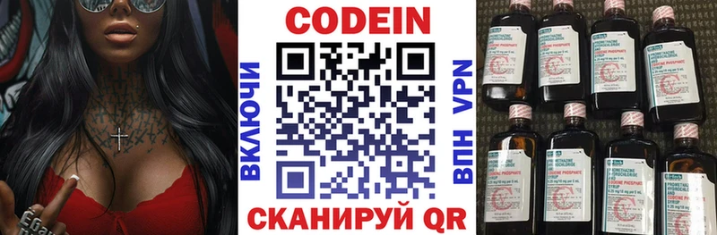 Codein напиток Lean (лин)  дарнет шоп  Лысьва 