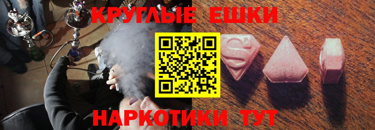 Лысьва  Ecstasy VHQ  Вход с VPN  Экстази MDMA 