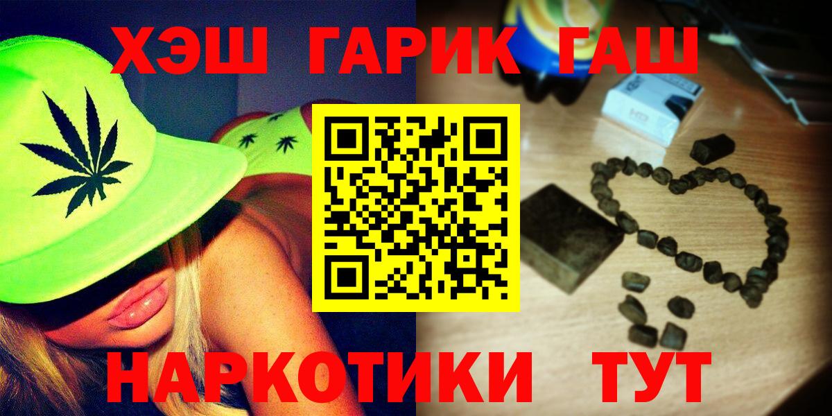 ГАШИШ Premium Лысьва