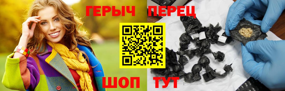 Героин  Героин хмурый  Вход с VPN  Лысьва 