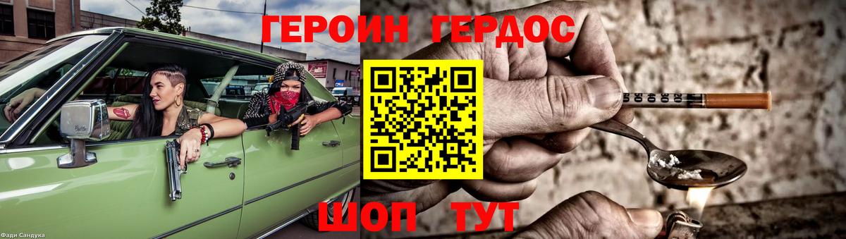 Героин афганец Лысьва