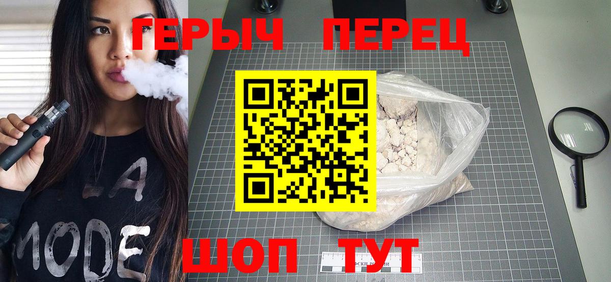 Героин VHQ Лысьва