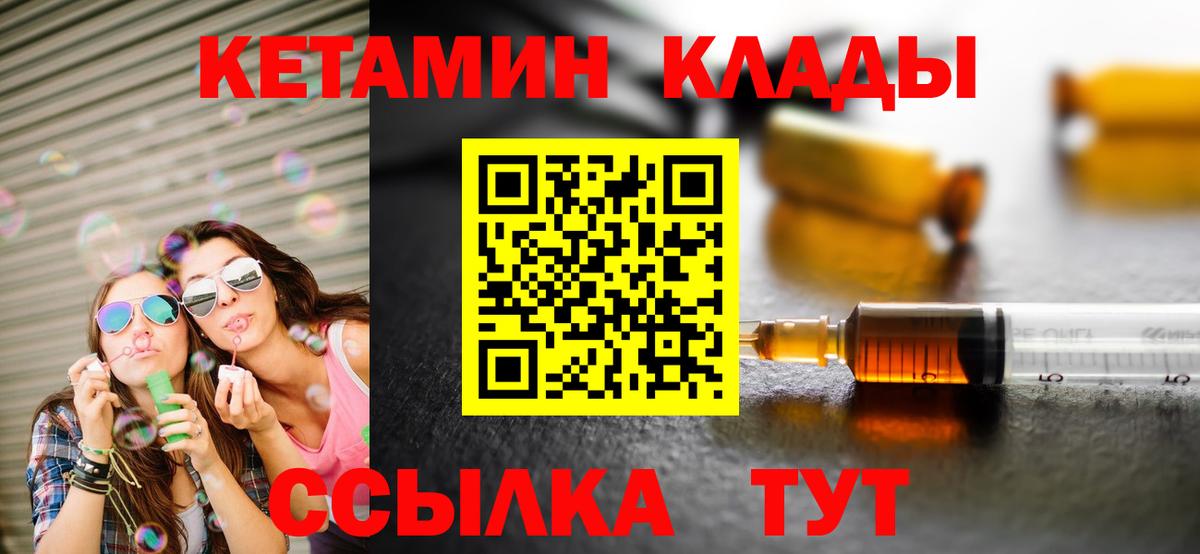КЕТАМИН ketamine Лысьва
