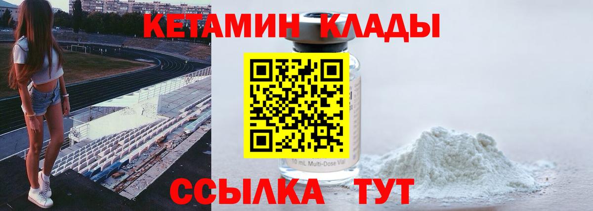 Кетамин VHQ  Кетамин ketamine  Лысьва 