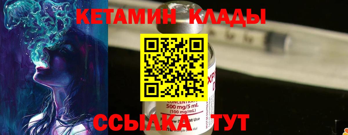 КЕТАМИН VHQ  КЕТАМИН VHQ  Вход с VPN  Лысьва 