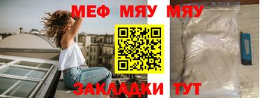 меф VHQ Абакан