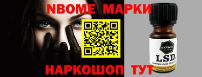 марки nbome Абинск