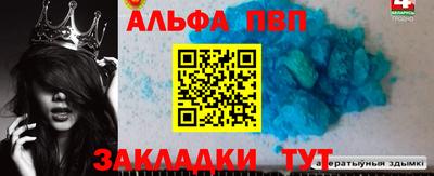 альфа пвп VHQ Абинск