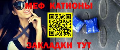 меф VHQ Абакан