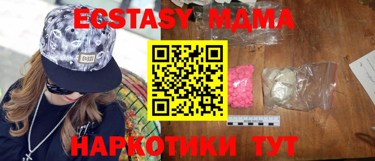 МДМА кристаллы  MDMA молли  Вход с VPN  Лысьва 