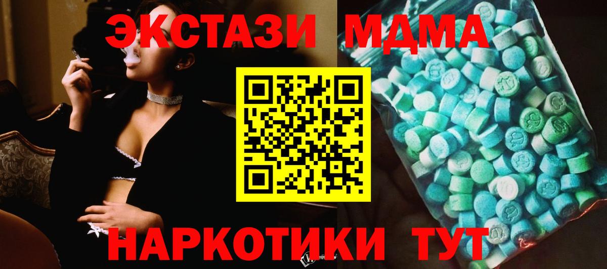 МДМА crystal  Лысьва  MDMA  MDMA VHQ 