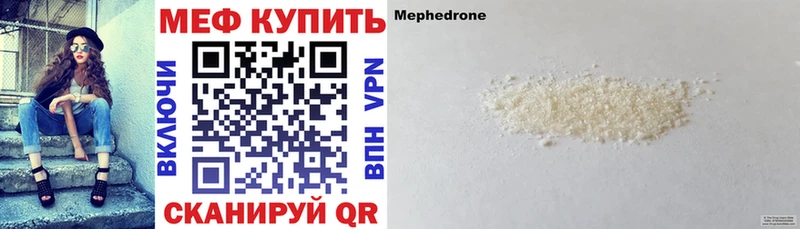 где продают наркотики  Лысьва  МЯУ-МЯУ VHQ 