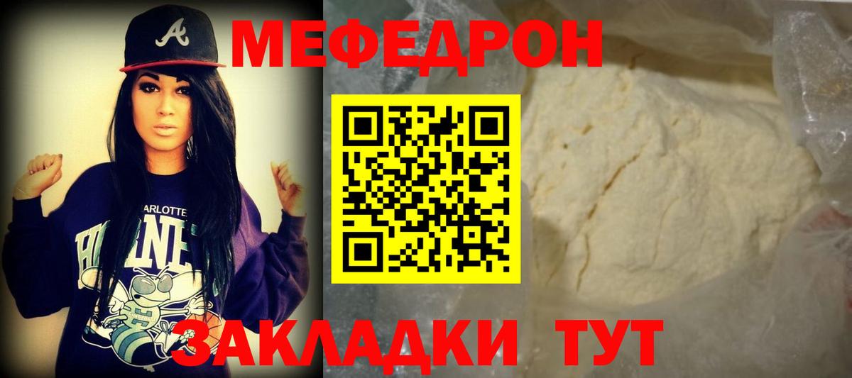 Мефедрон  Лысьва