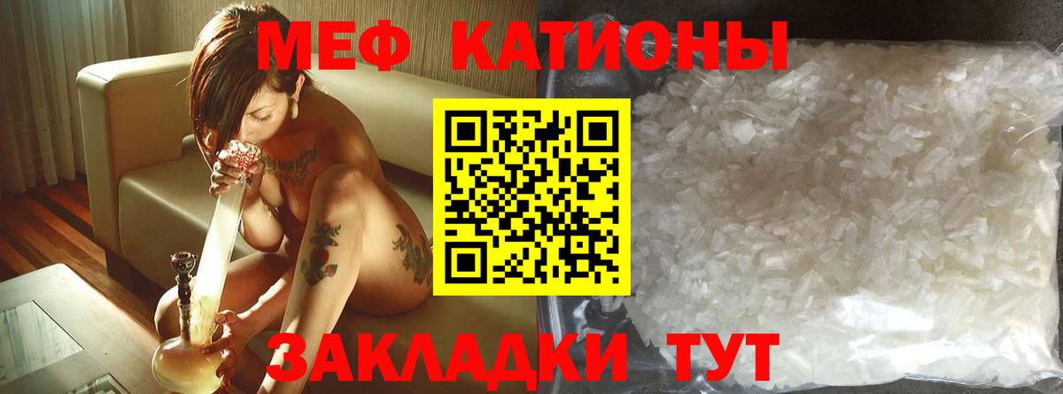 Лысьва  МЕФ  Меф мука  Вход с VPN  Мефедрон мука 