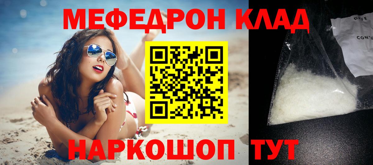 где найти наркотики  Лысьва  МЯУ-МЯУ кристаллы  МЕФ VHQ  Меф 