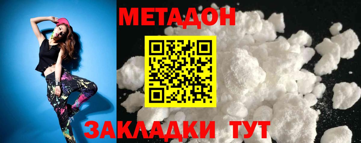 Метадон methadone  Вход с VPN  Лысьва 
