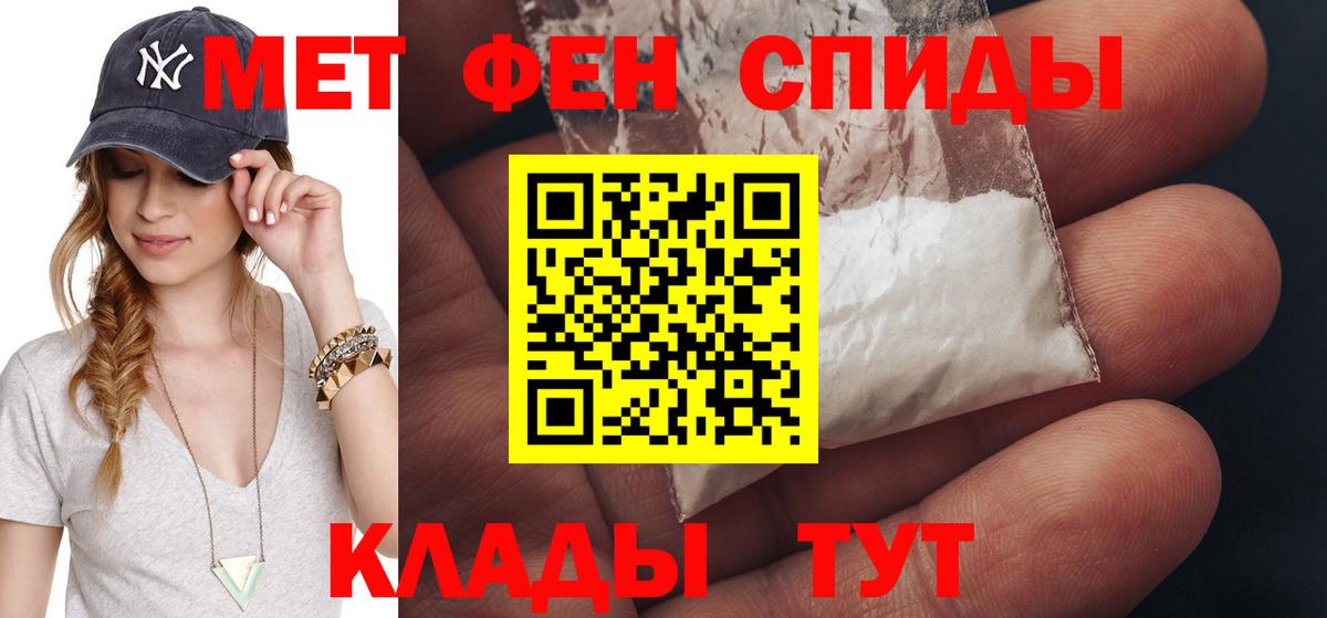 МЕТАМФЕТАМИН мет Лысьва