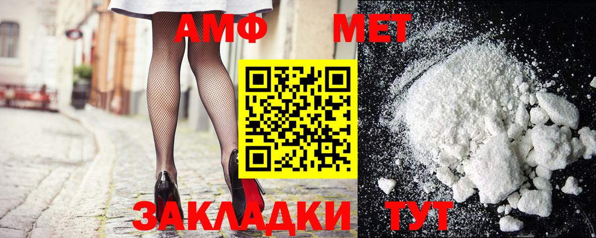 Первитин  Метамфетамин кристалл  Вход с VPN  Лысьва 