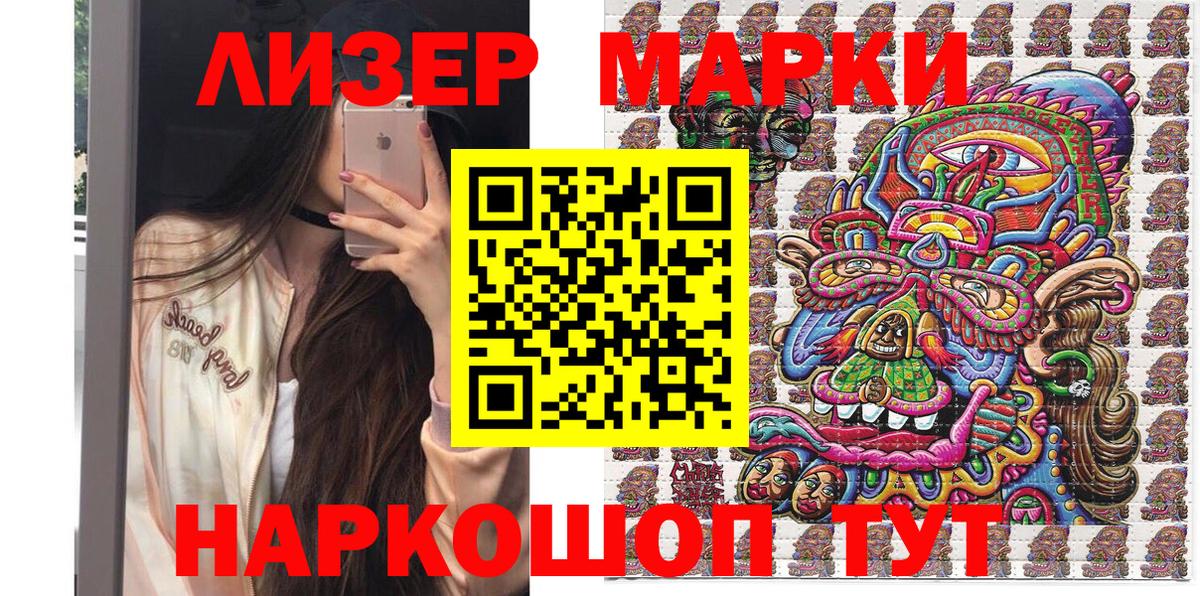 Лысьва  Наркотические марки 1,5мг  Наркотические марки 1,5мг  Наркотические марки  Вход с VPN 