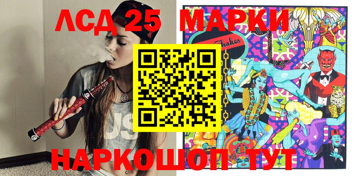 Наркотические марки 1500мкг Лысьва