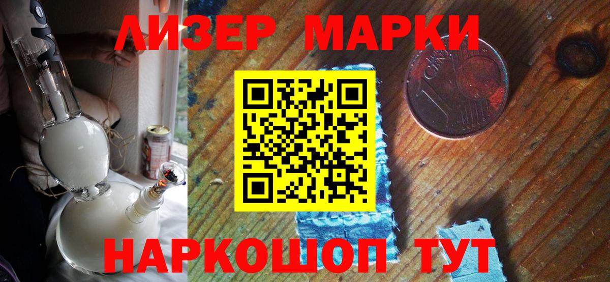 Марки NBOMe 1,8мг Лысьва